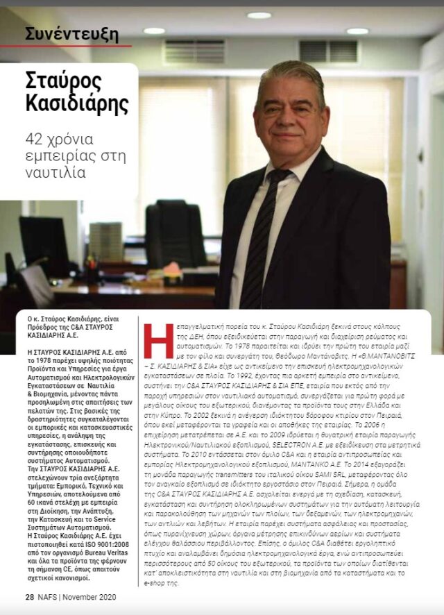 SK NAYS Noe 2020 640x886 1