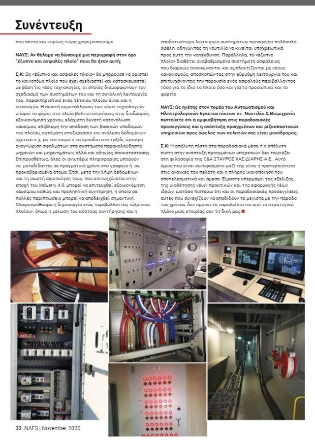 SK NAYS Noe 2020 2 640x904 1